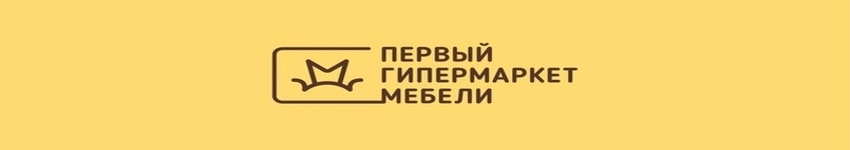 Первый гипермаркет мебели в Калининграде