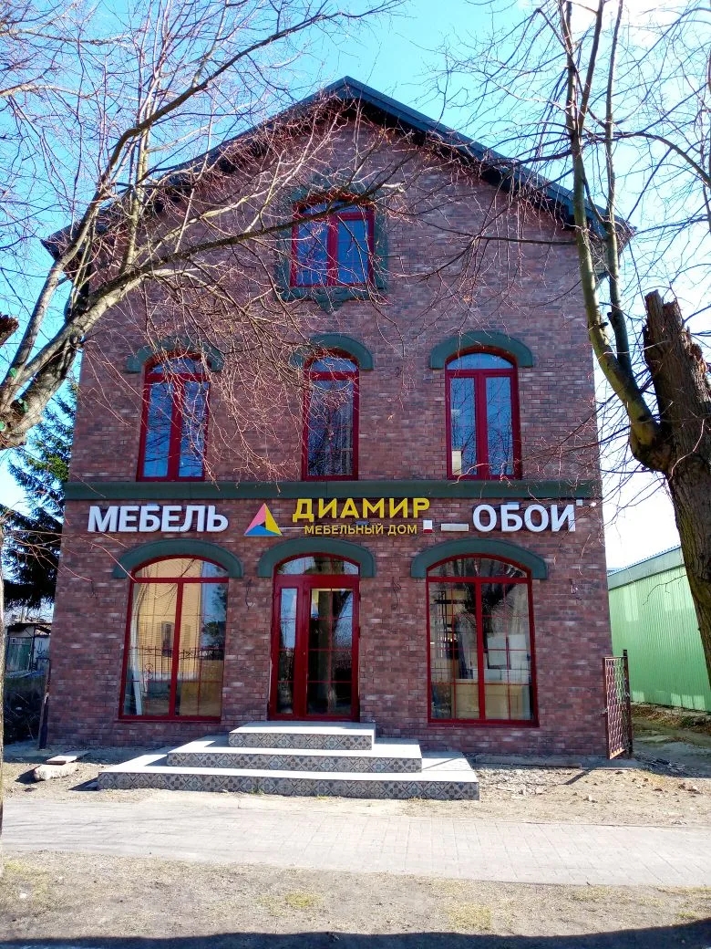 Мебельный дом Диамир в Мамоново